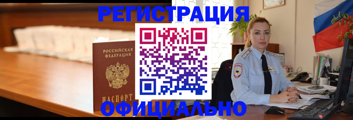 регистрация в Сосногорске