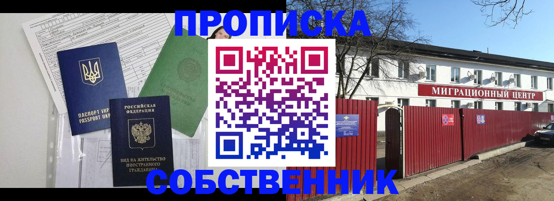 где прописаться в Сосногорске