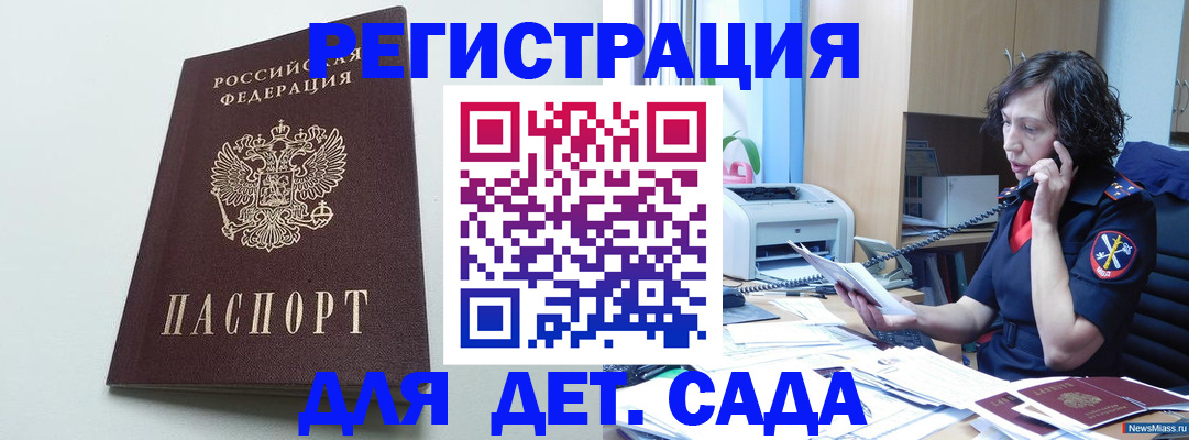 прописка в Сосногорске